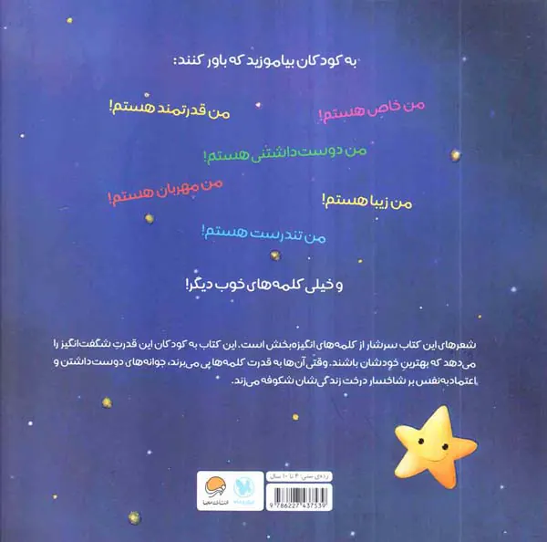 کلمه های شگفت انگیز من